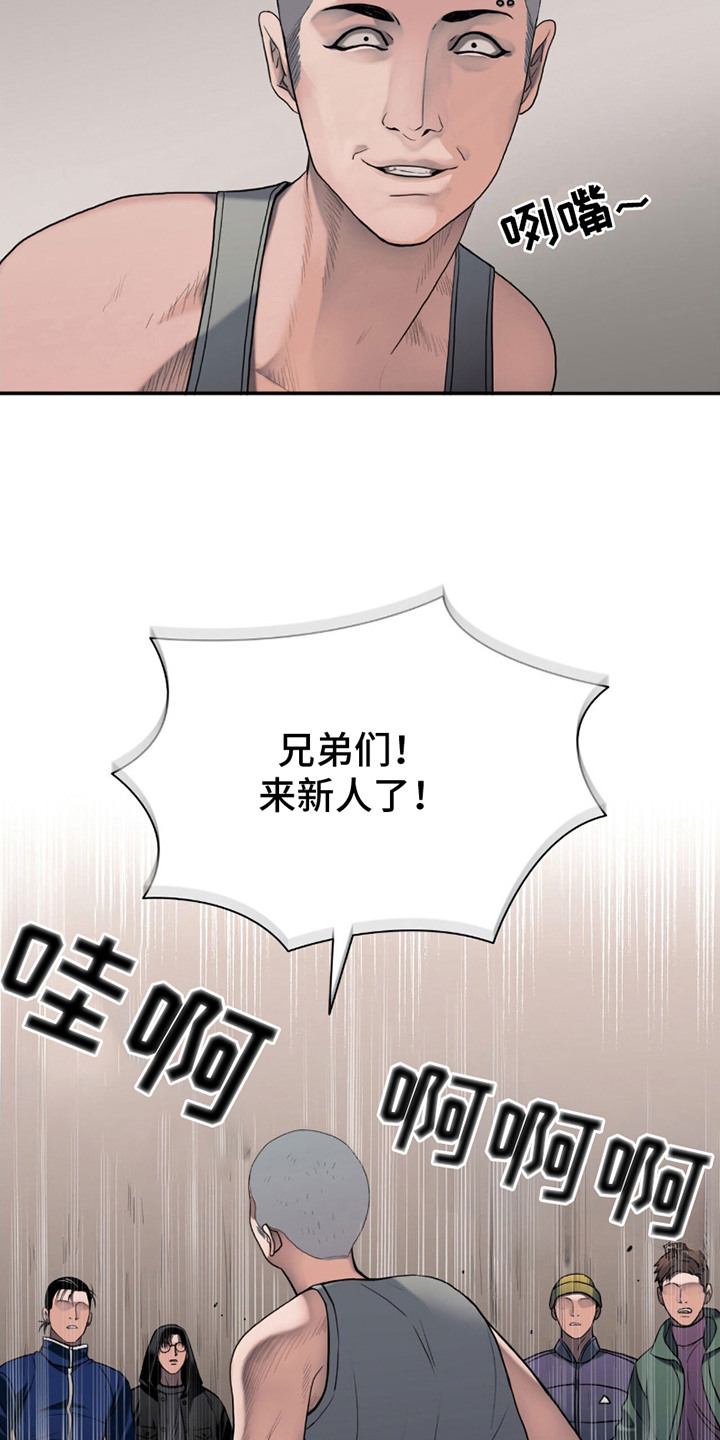 腐蚀的读音是什么漫画,第5章：幸存者们1图