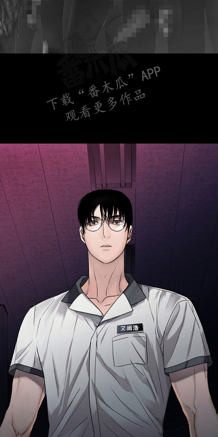 腐蚀的痛处漫画,第1章： 怪物们2图