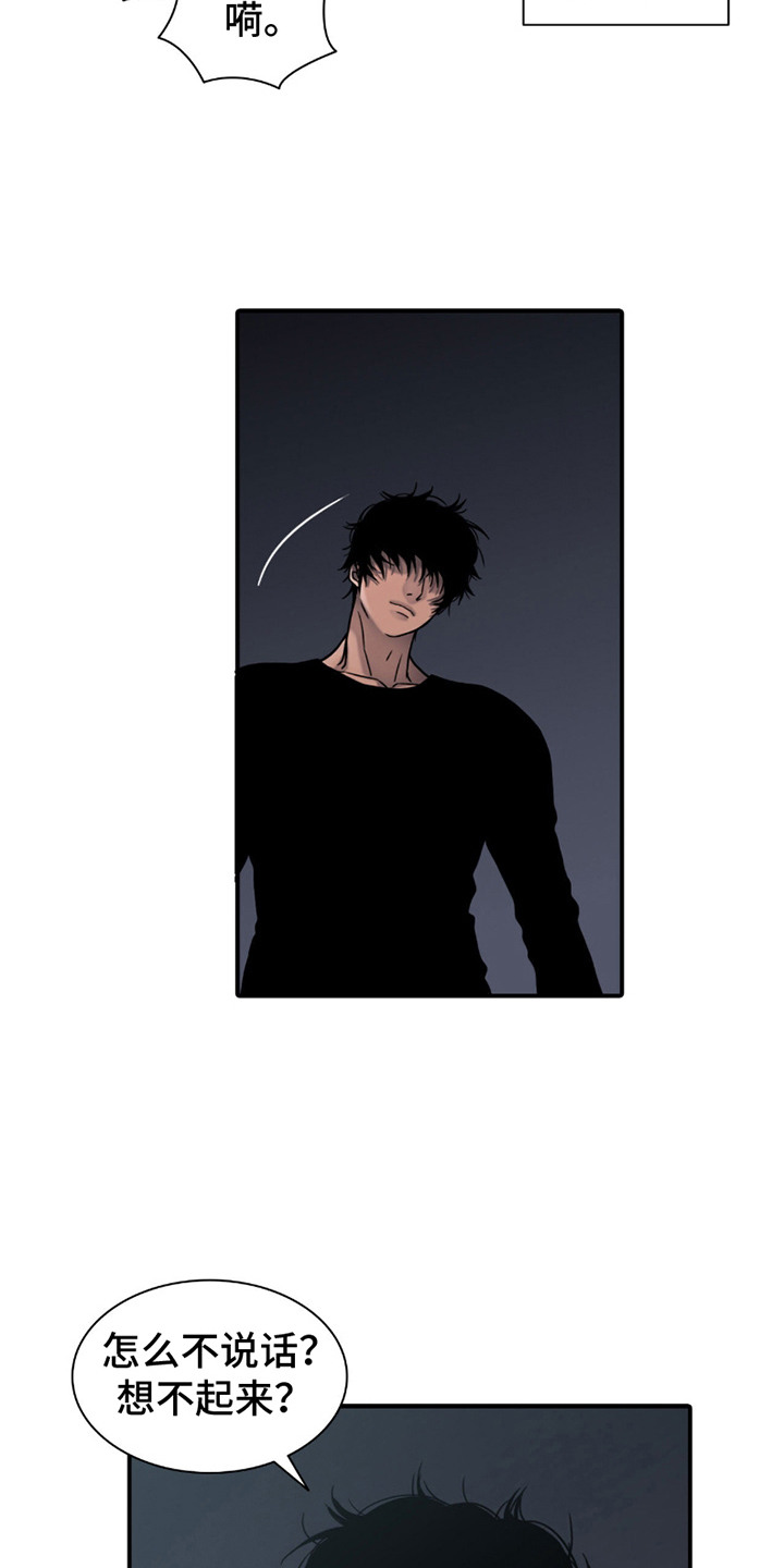 腐蚀的痛处漫画,第14章：等不了了1图