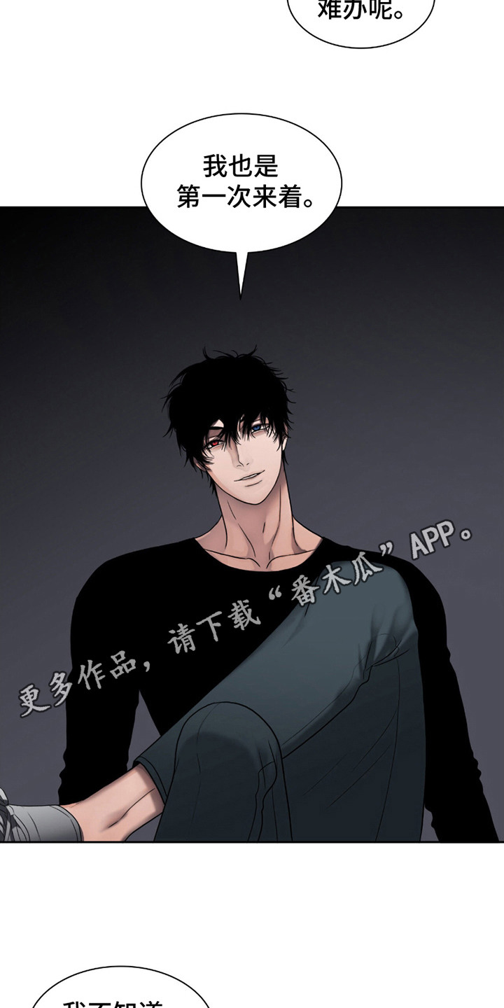 腐蚀的痛处漫画,第13章：看你表现4图