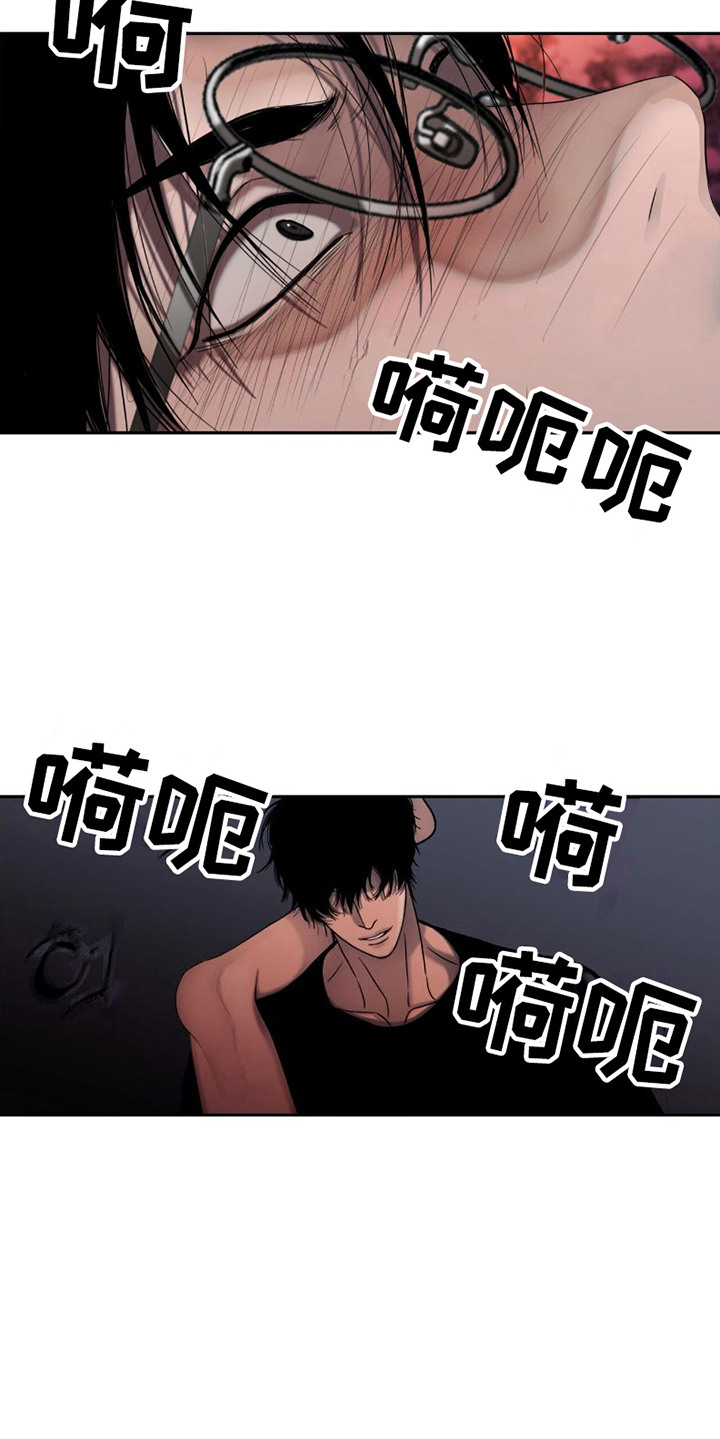 腐蚀的痛处最新一章漫画,第16章：休息处4图