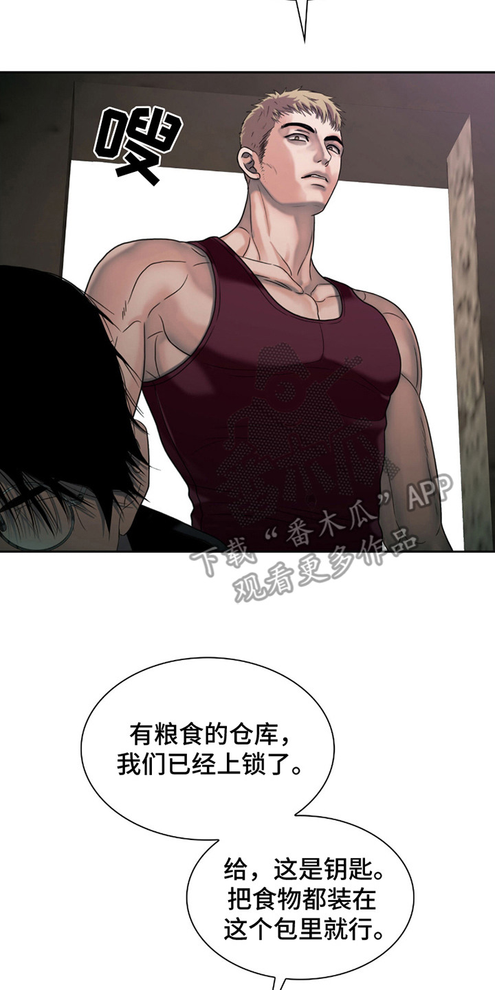 腐蚀的痛处漫画,第26章：挑衅4图