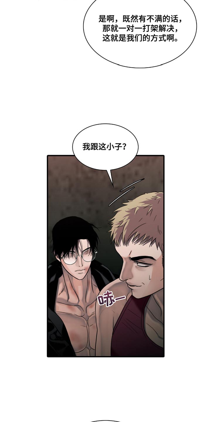 腐蚀的痛处漫画,第27章：打一架4图