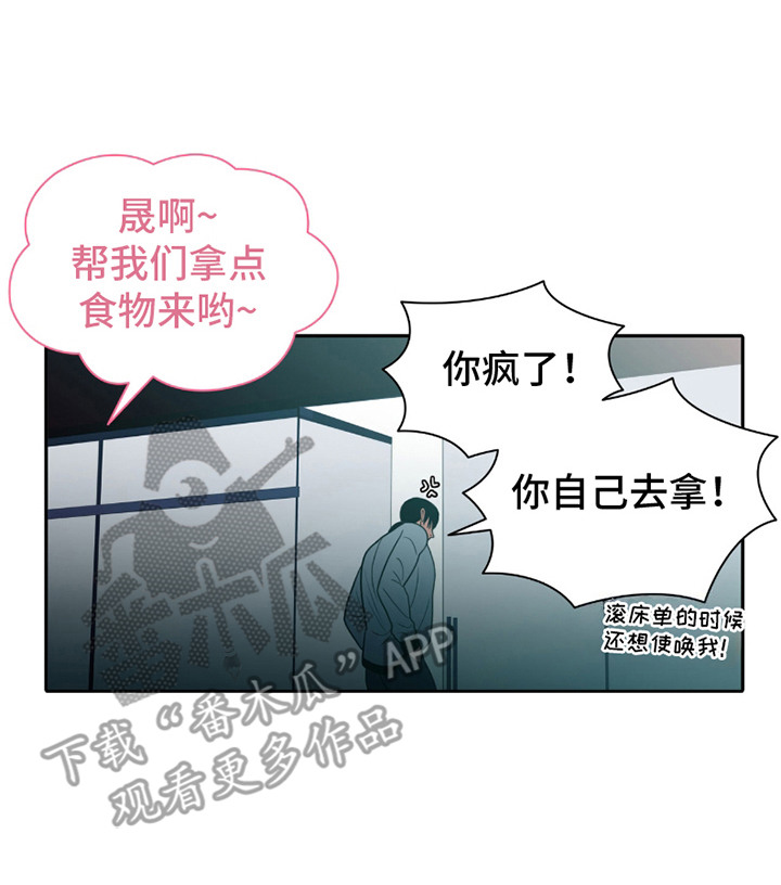 腐蚀的痛处漫画,第18章：奄奄一息5图
