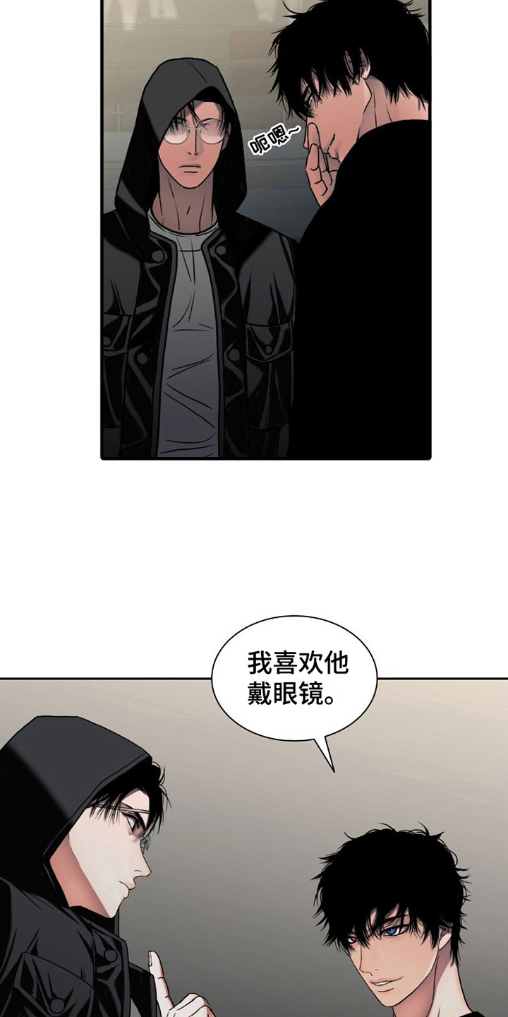 腐蚀的痛处漫画,第11章：压迫感1图