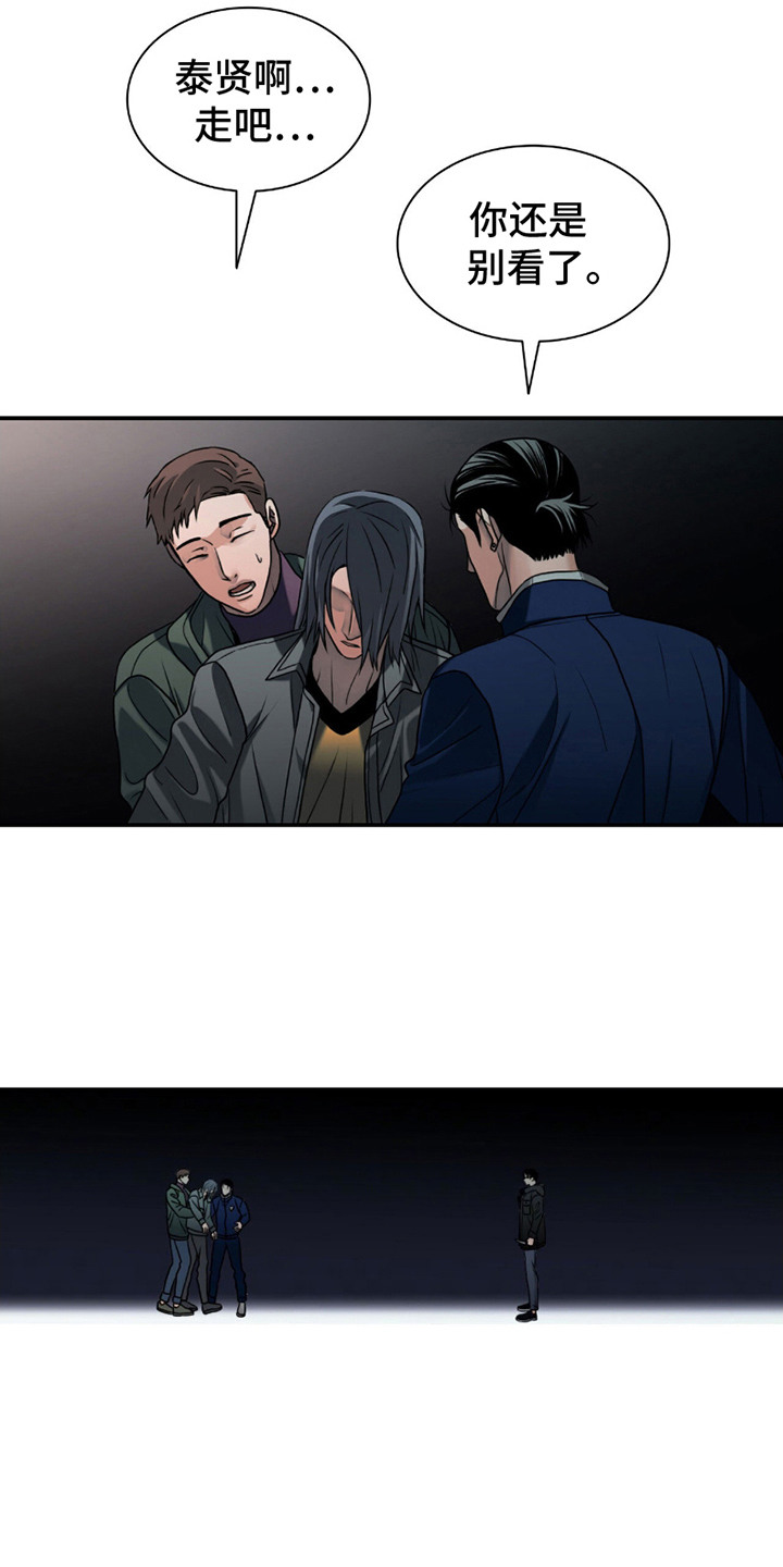 腐蚀的痛处漫画,第3章：感染者3图