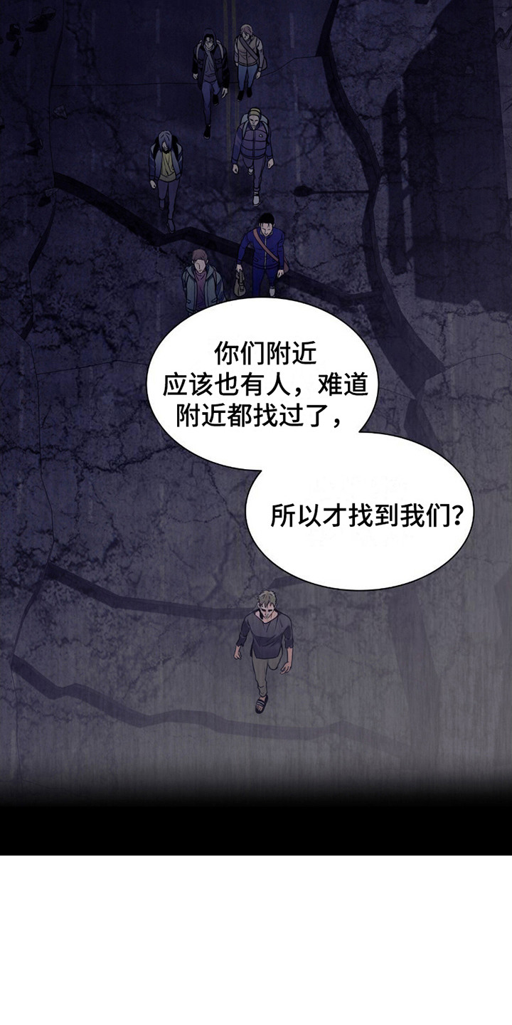 腐蚀的痛处漫画,第12章：伸出手5图