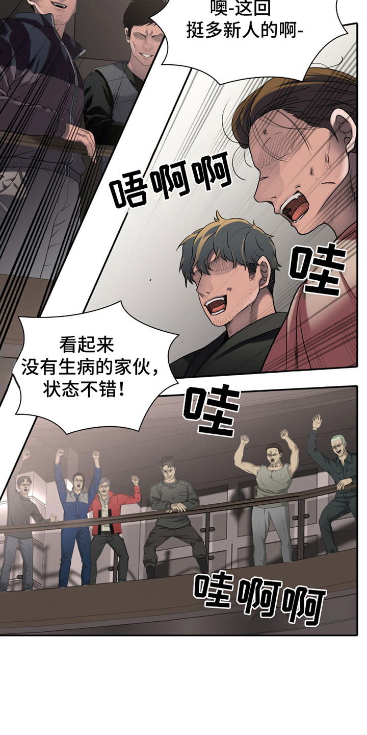 腐蚀的读音是什么漫画,第5章：幸存者们4图