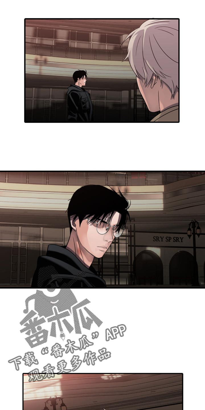 腐蚀的痛处最新一章漫画,第28章：你真的不需要？4图