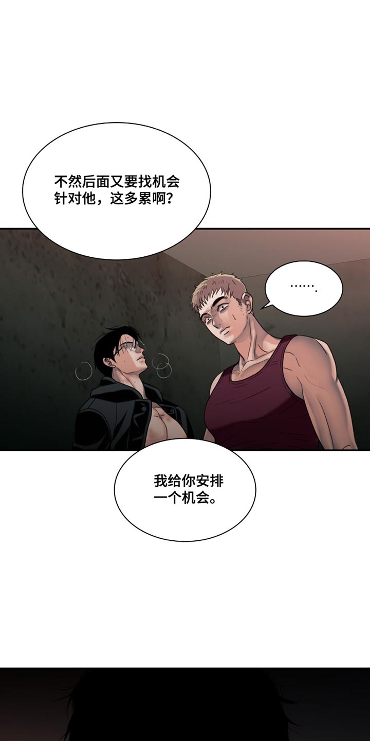 腐蚀的痛处漫画,第27章：打一架1图