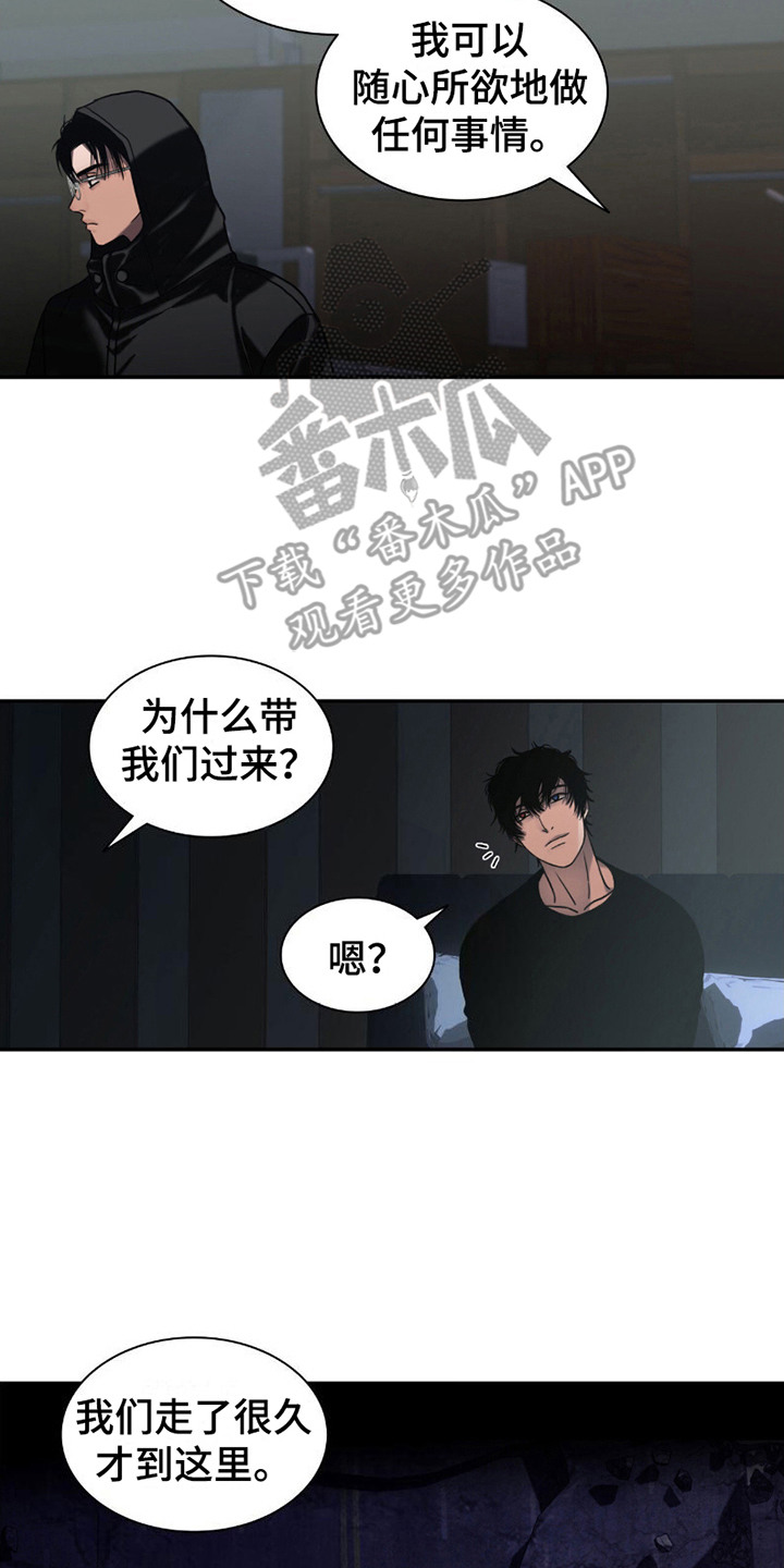 腐蚀的痛处漫画,第12章：伸出手4图
