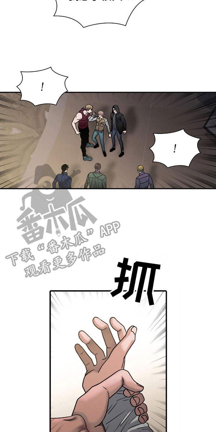 腐蚀的痛处最新一章漫画,第6章：闯祸了4图