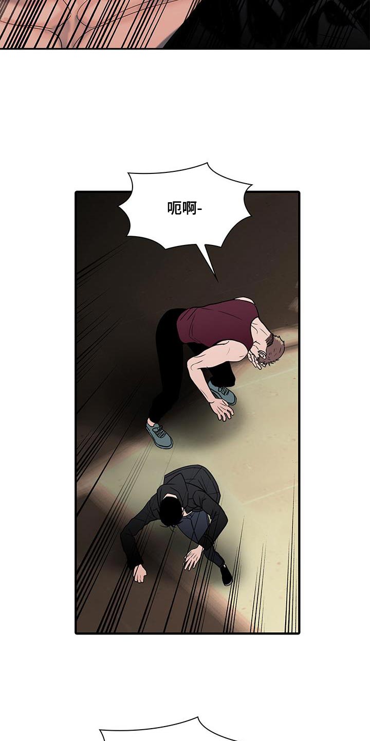 腐蚀的痛处最新一章漫画,第29章：哭哭啼啼5图