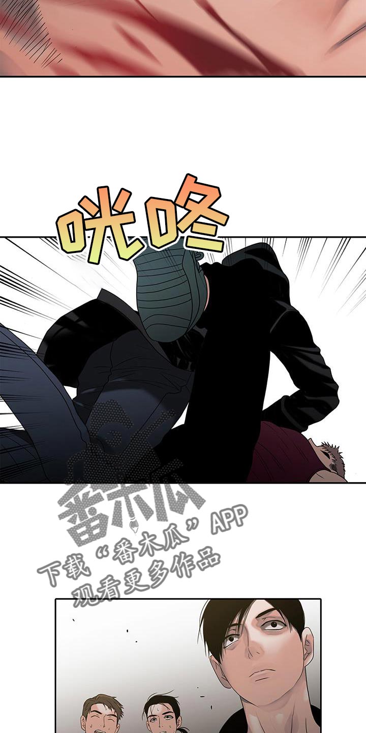 腐蚀的痛处最新一章漫画,第29章：哭哭啼啼5图