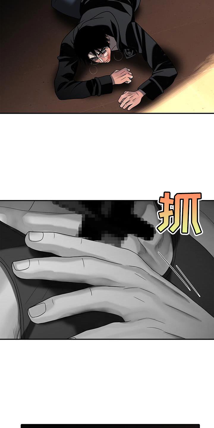 腐蚀的痛处漫画,第30章：以后要吃点苦头了2图