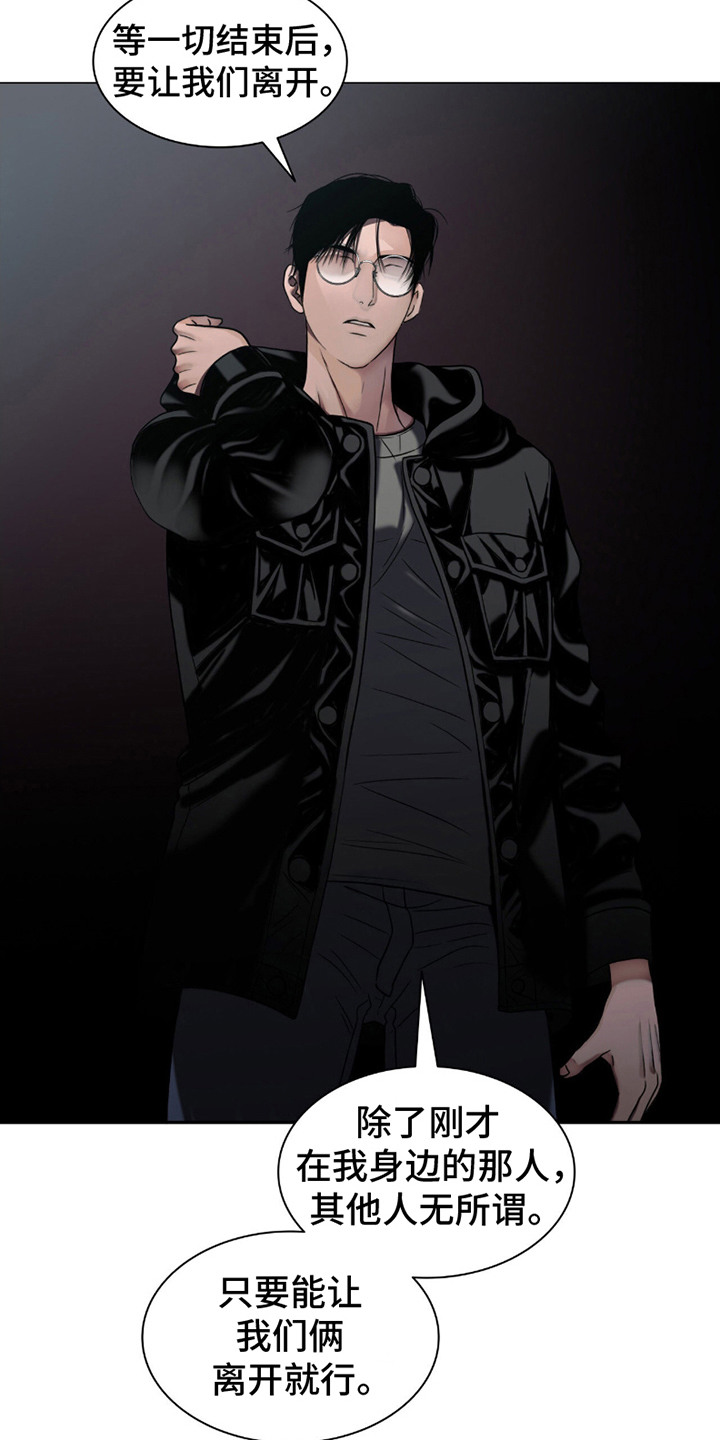 腐蚀的痛处漫画,第13章：看你表现4图