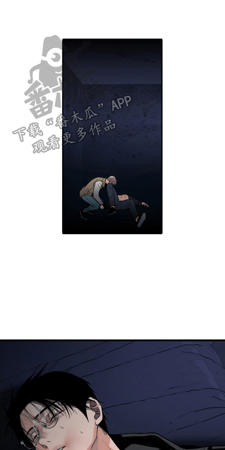 腐蚀的痛处漫画,第24章：仇恨4图