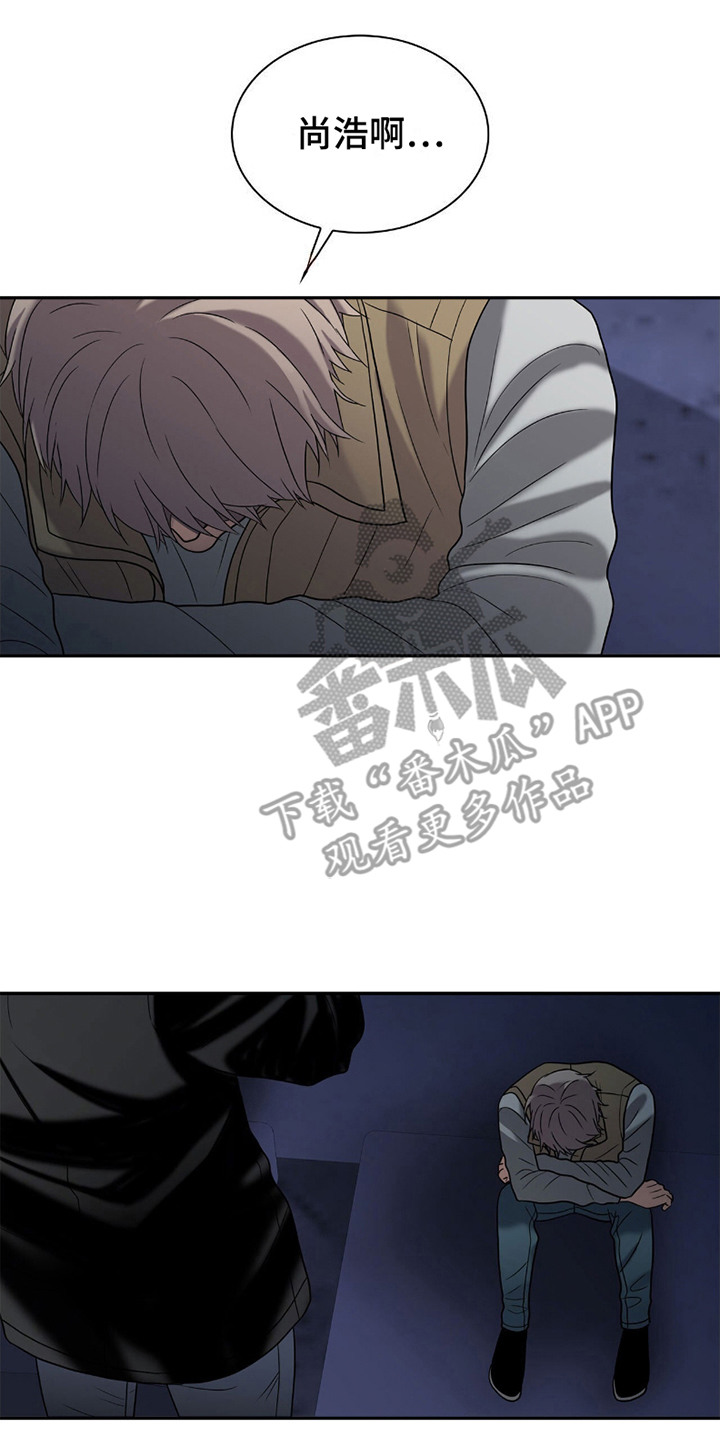 腐蚀的痛处漫画,第22章：默默等待1图