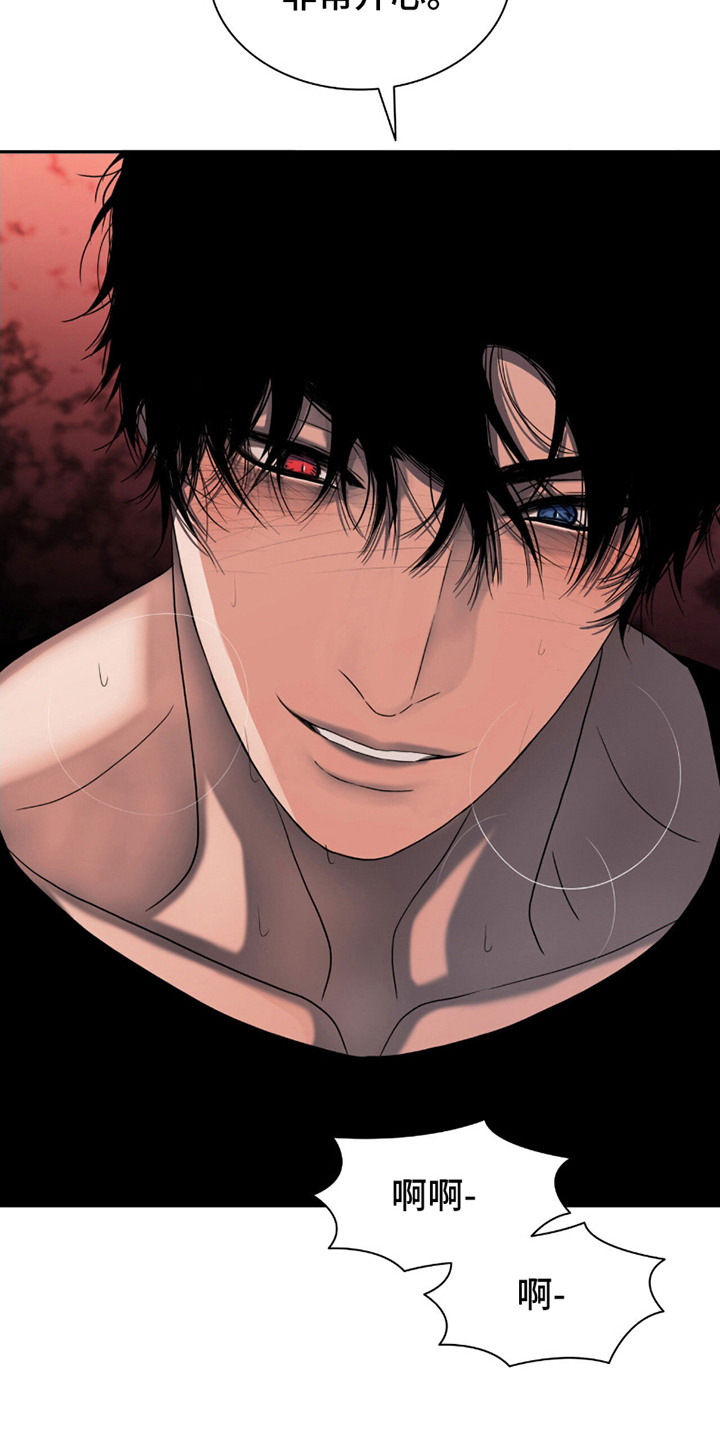 腐蚀的痛处漫画,第15章：力气很大5图