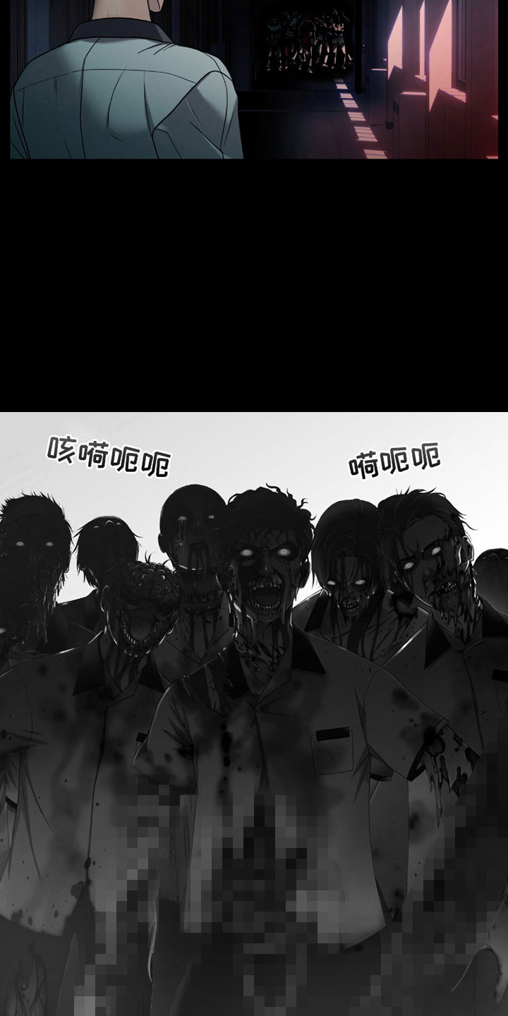 腐蚀的痛处漫画,第1章： 怪物们1图