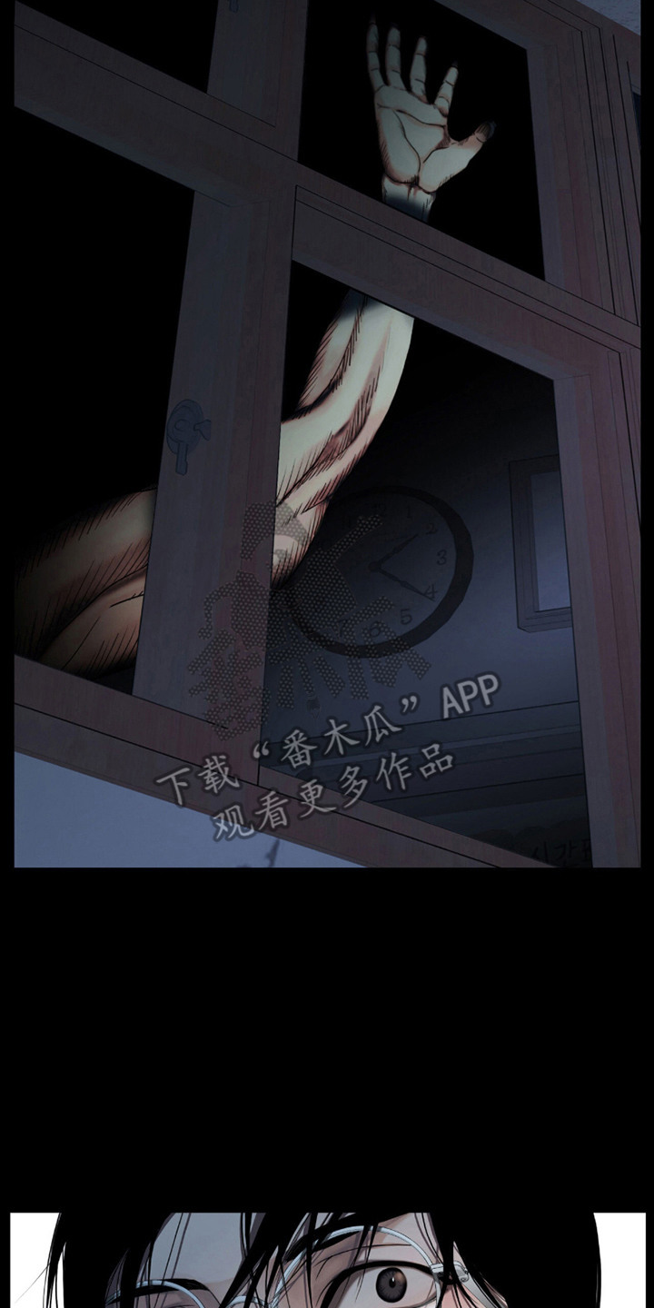 腐蚀的痛处漫画,第1章： 怪物们4图