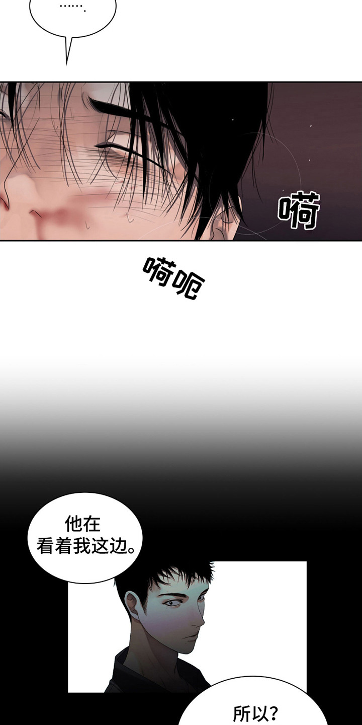 腐蚀的痛处漫画,第19章：名字1图