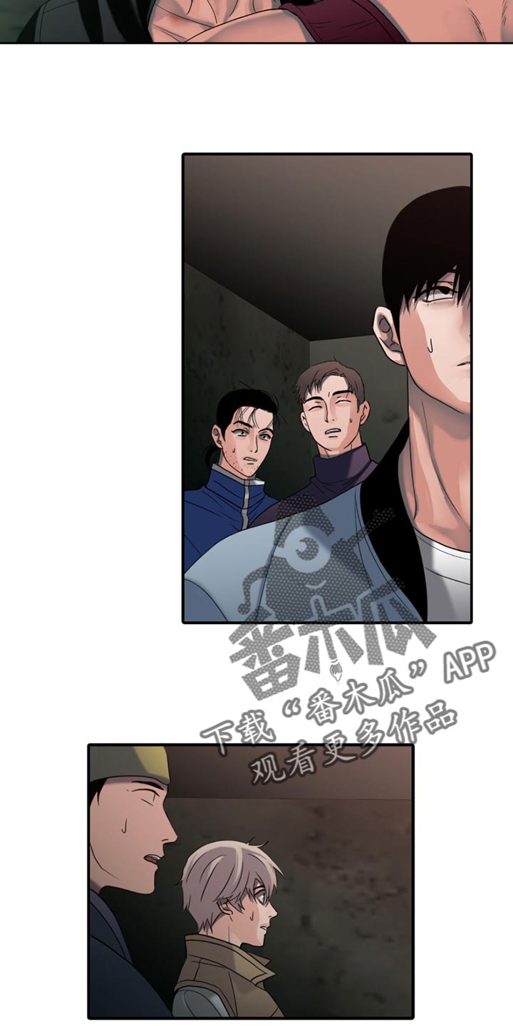 腐蚀的痛处画涯漫画,第27章：打一架3图