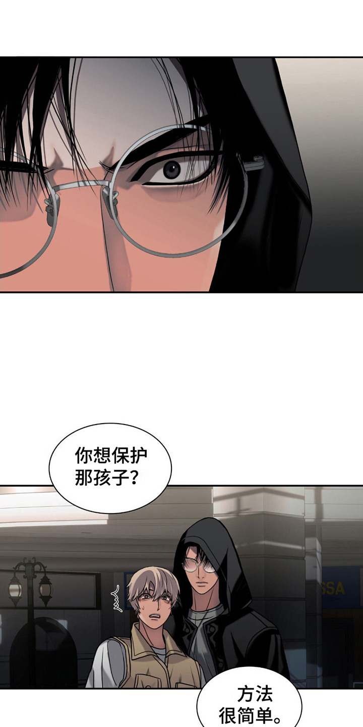 腐蚀的痛处漫画,第9章：代替1图