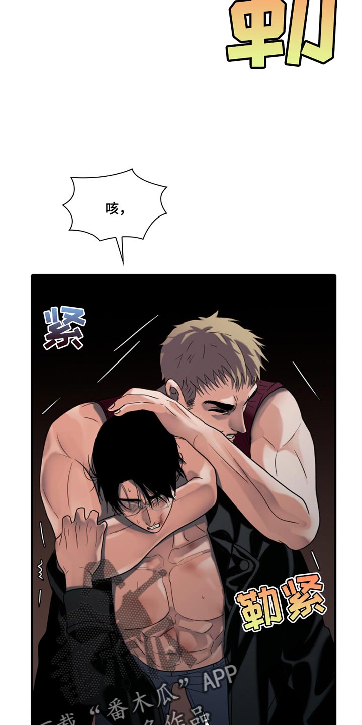 腐蚀的痛处最新一章漫画,第28章：你真的不需要？3图