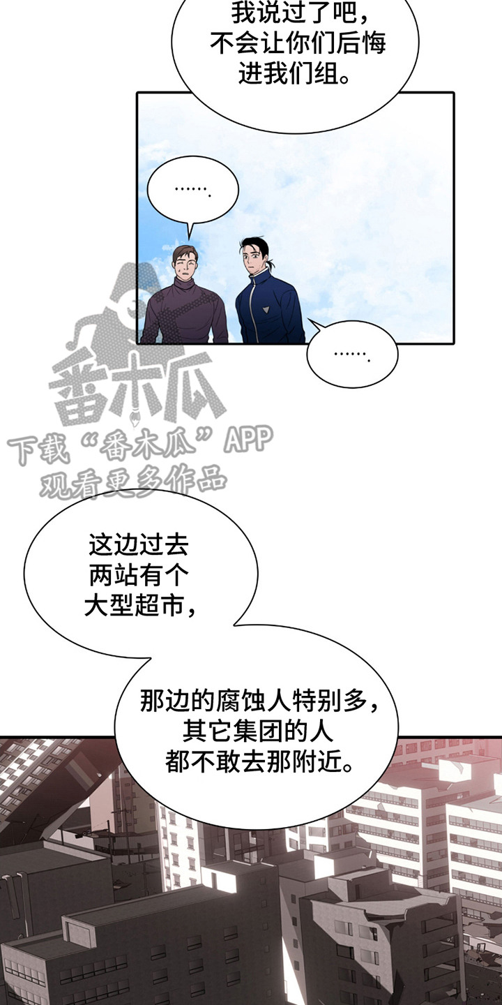 腐蚀的痛处最新一章漫画,第25章：任务2图