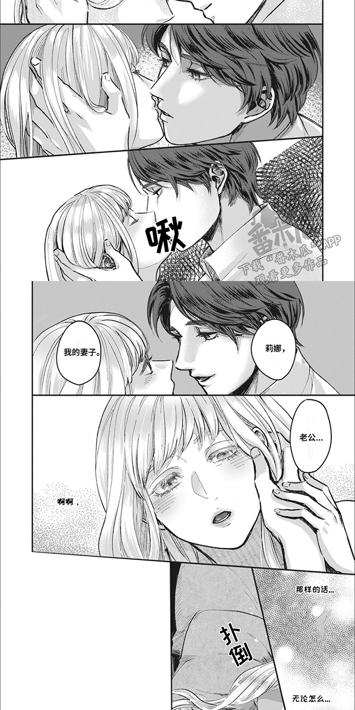 魔界王子的花嫁漫画,第2章：做梦吗2图