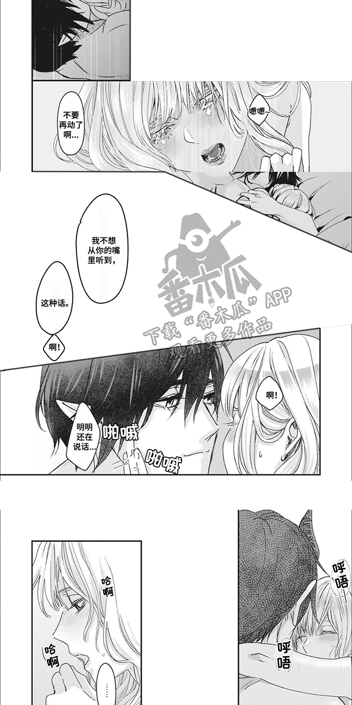 魔界王子的花嫁漫画,第6章：天使的指令1图