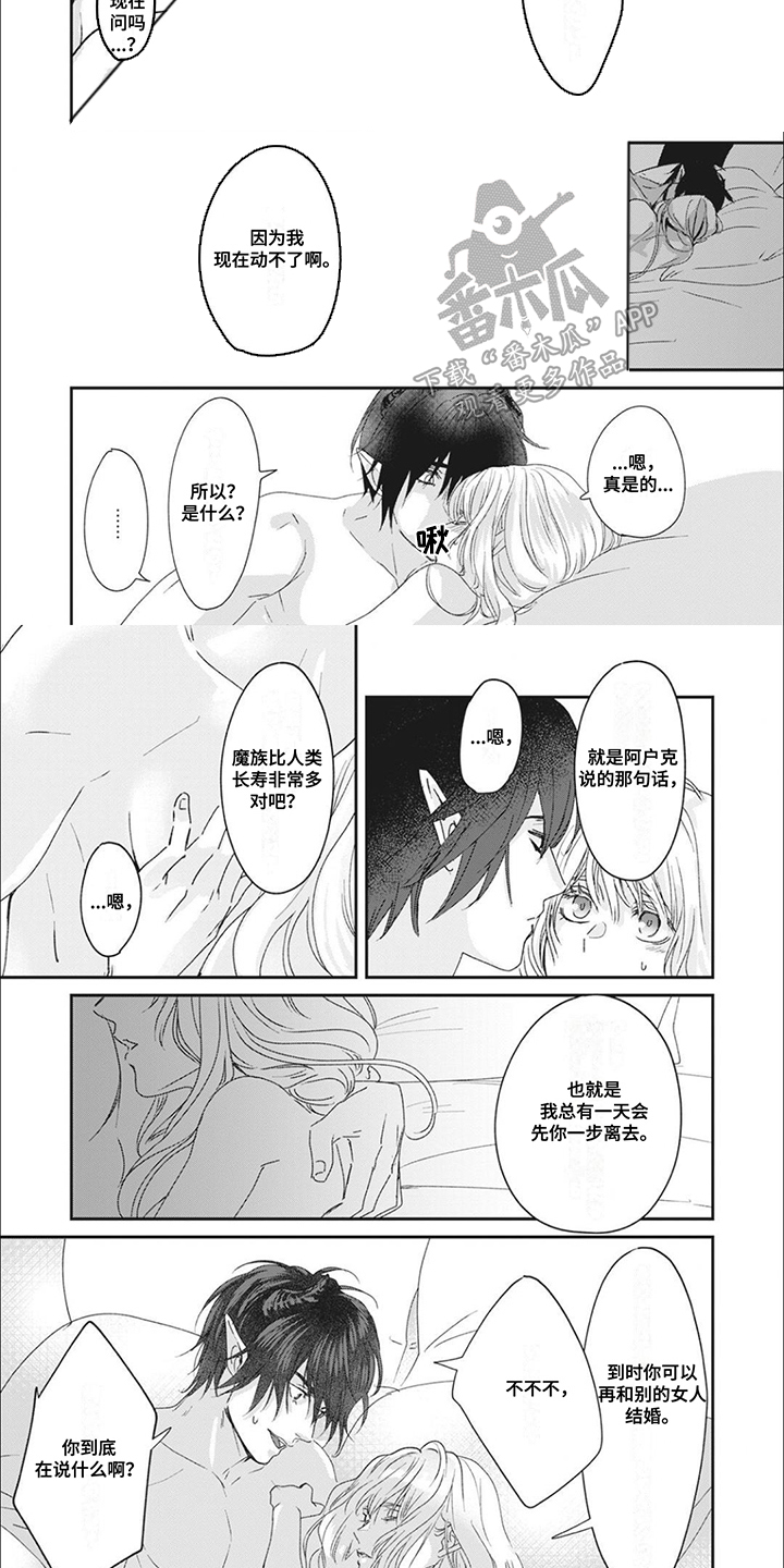 魔界王子的花嫁漫画,第6章：天使的指令3图