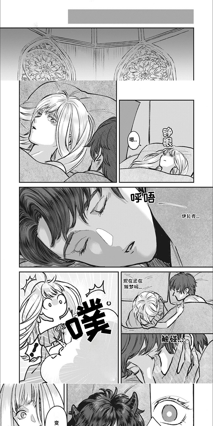 魔界王子的花嫁漫画,第3章：转生1图
