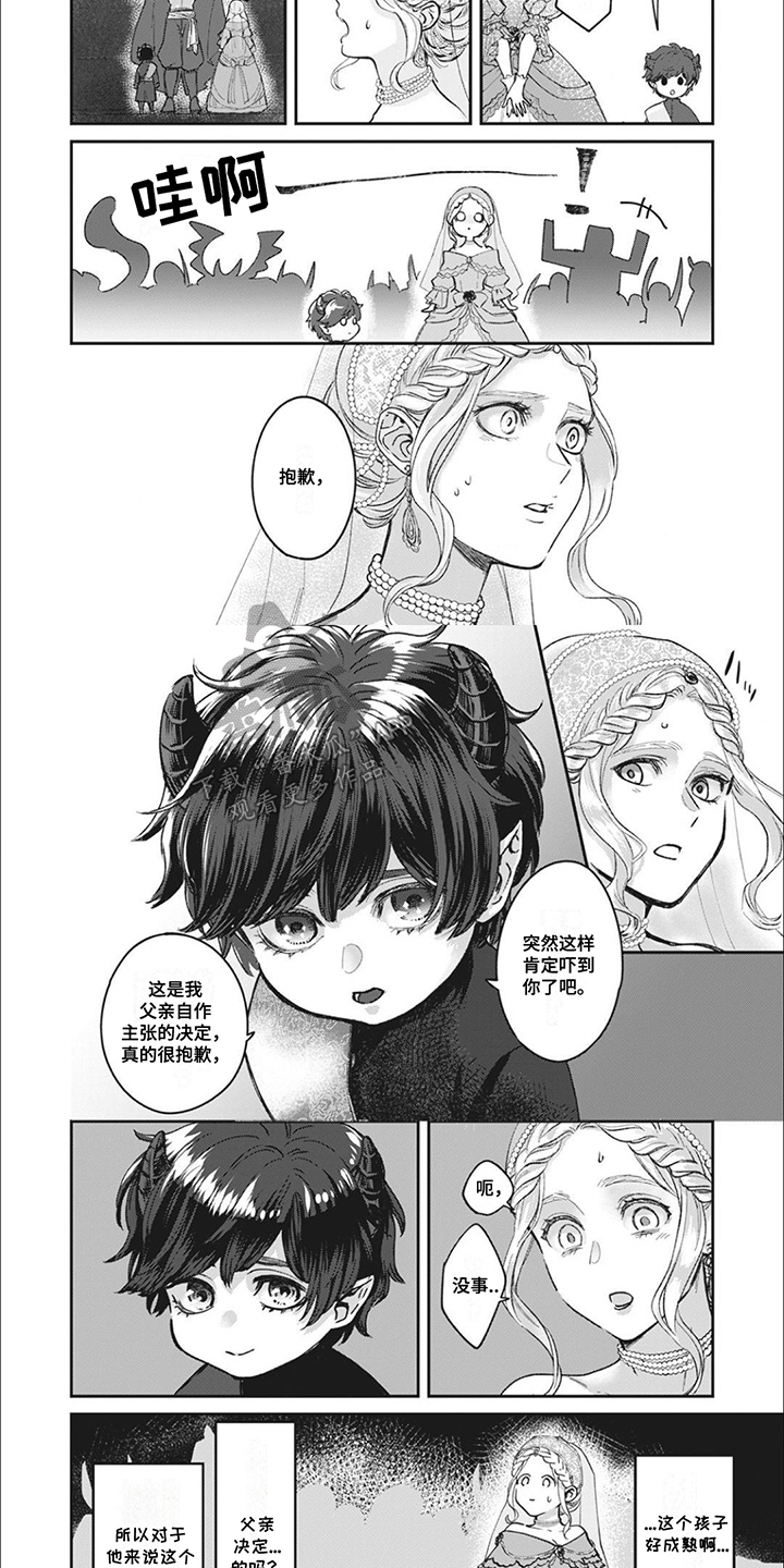 魔界王子的花嫁漫画,第1章：魔界2图