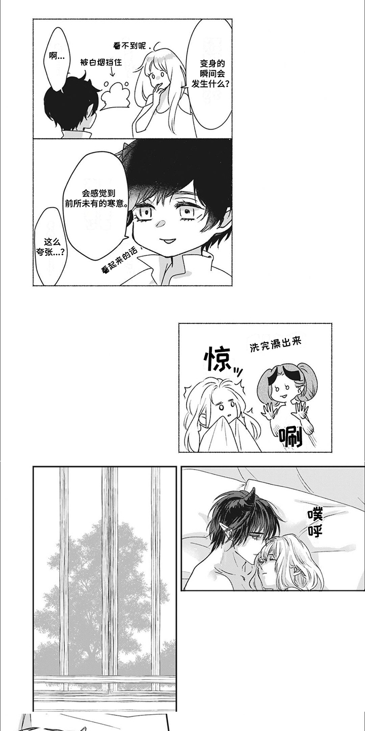 魔界王子的花嫁漫画,第6章：天使的指令1图