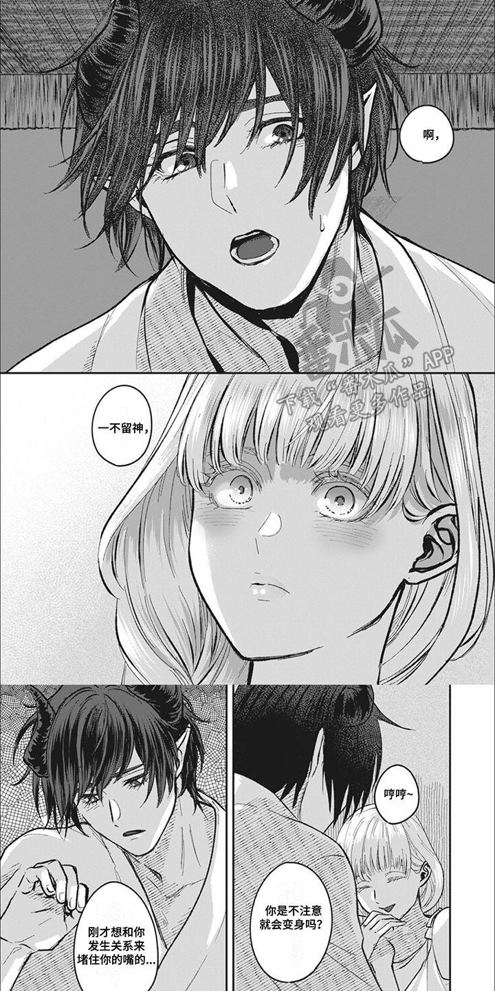 第5章：一不留神0