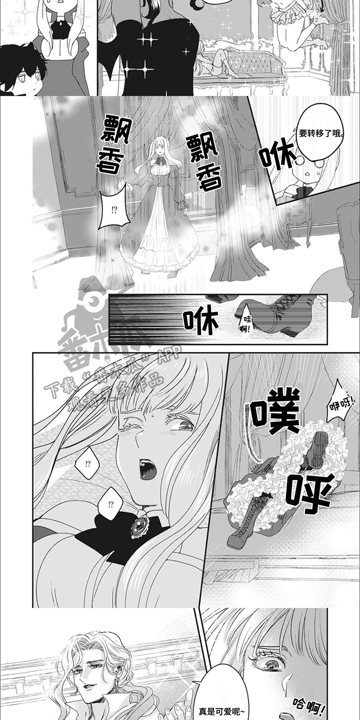 魔界王子的花嫁漫画,第7章：母亲大人3图