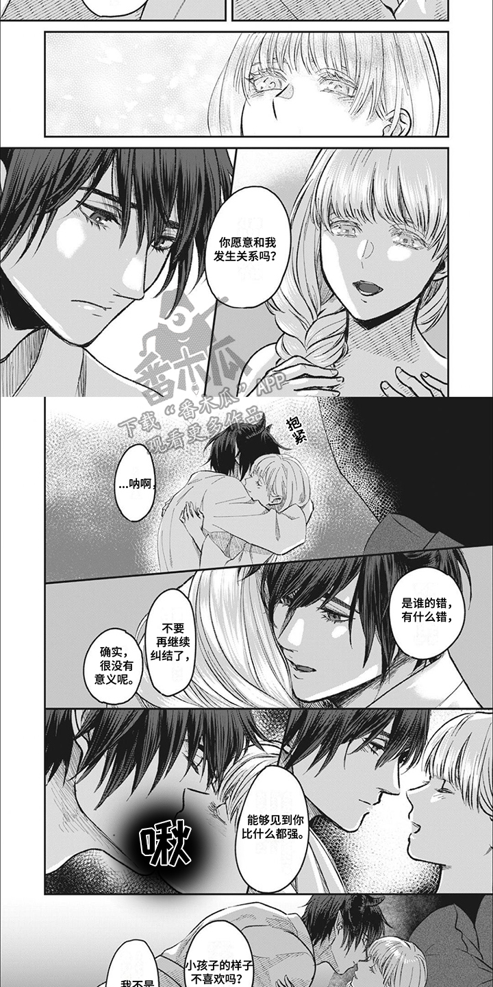 第5章：一不留神1