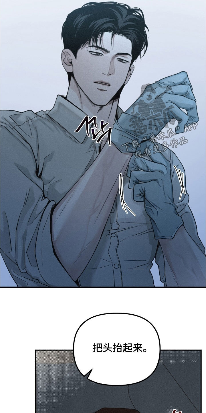 负罪缩影有小说吗漫画,第70章：【第二季】听话3图