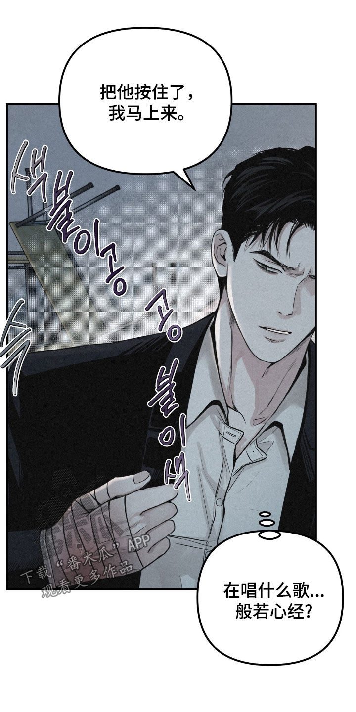 负罪abo番外漫画,第70章：【第二季】听话5图