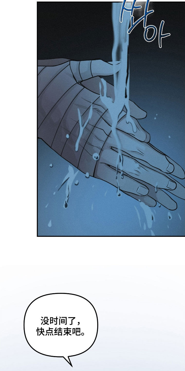 负罪缩影有小说吗漫画,第70章：【第二季】听话2图