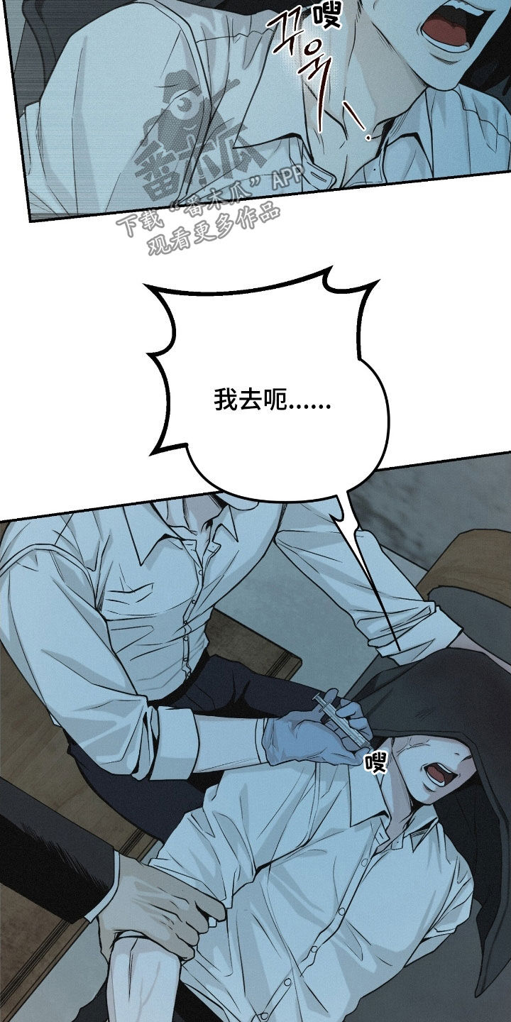 负罪缩影漫画原著漫画,第70章：【第二季】听话3图