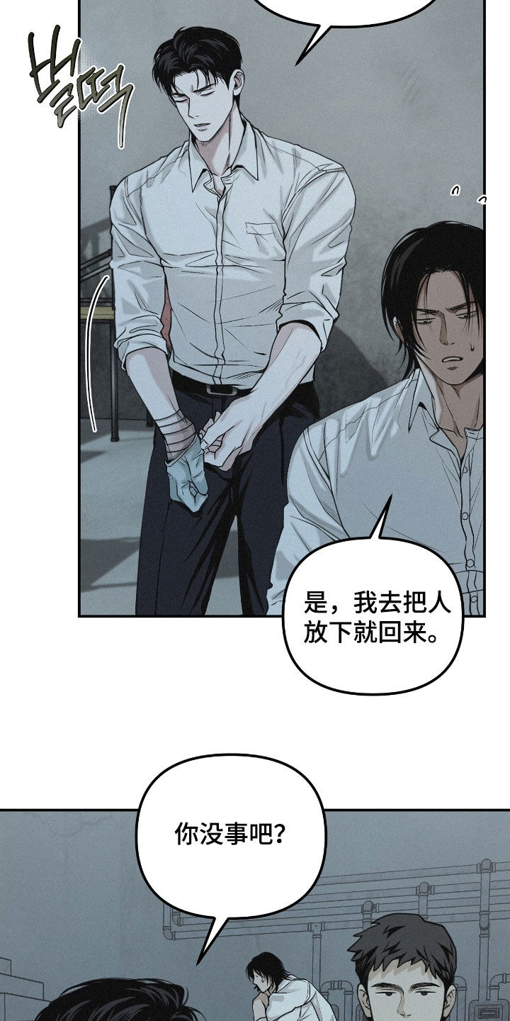 负罪缩影漫画原著漫画,第70章：【第二季】听话4图