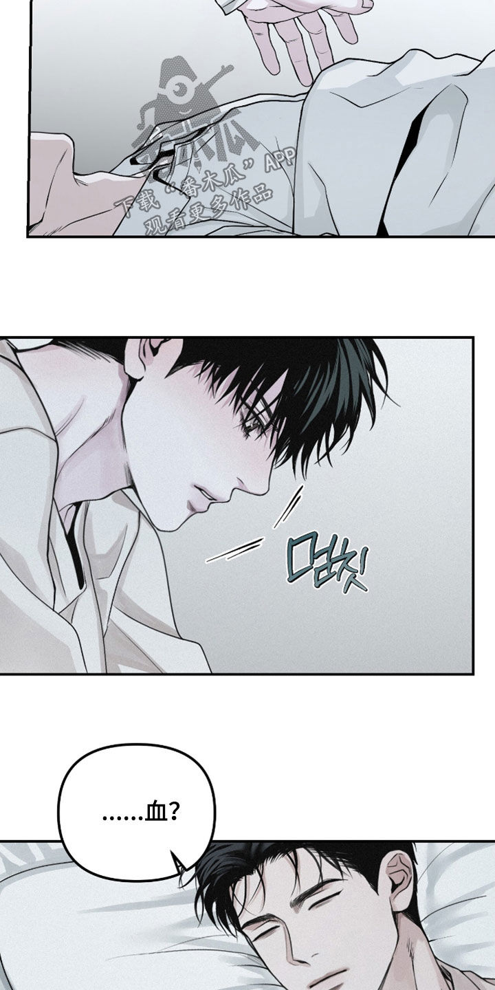 负罪前行电影漫画,第72章：【第二季】换衣服5图