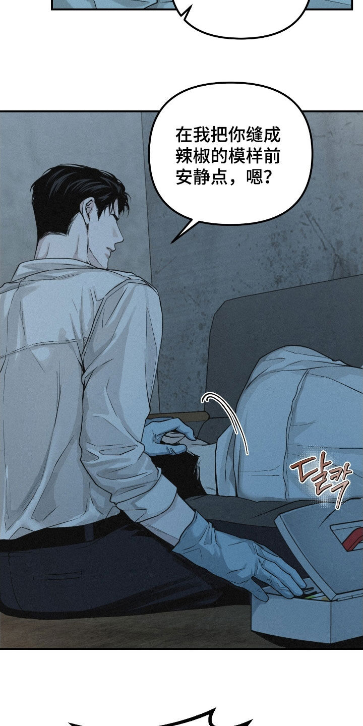 负罪缩影漫画原著漫画,第70章：【第二季】听话1图