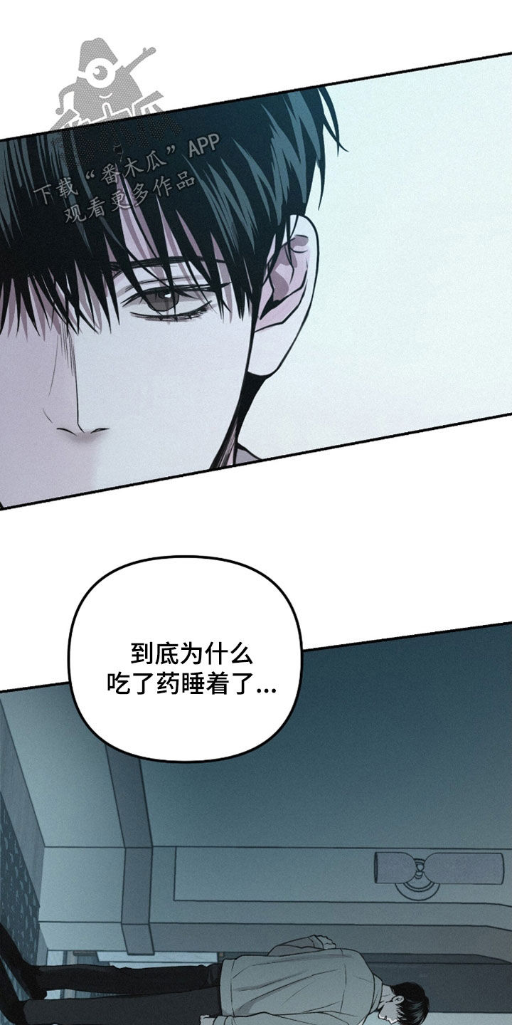 负罪缩影漫画,第72章：【第二季】换衣服4图