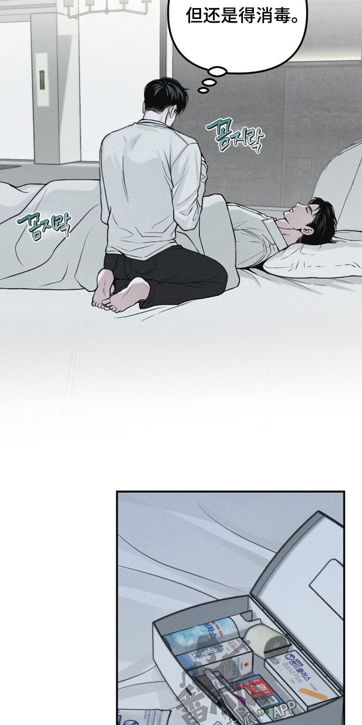 负罪前行电影漫画,第72章：【第二季】换衣服1图