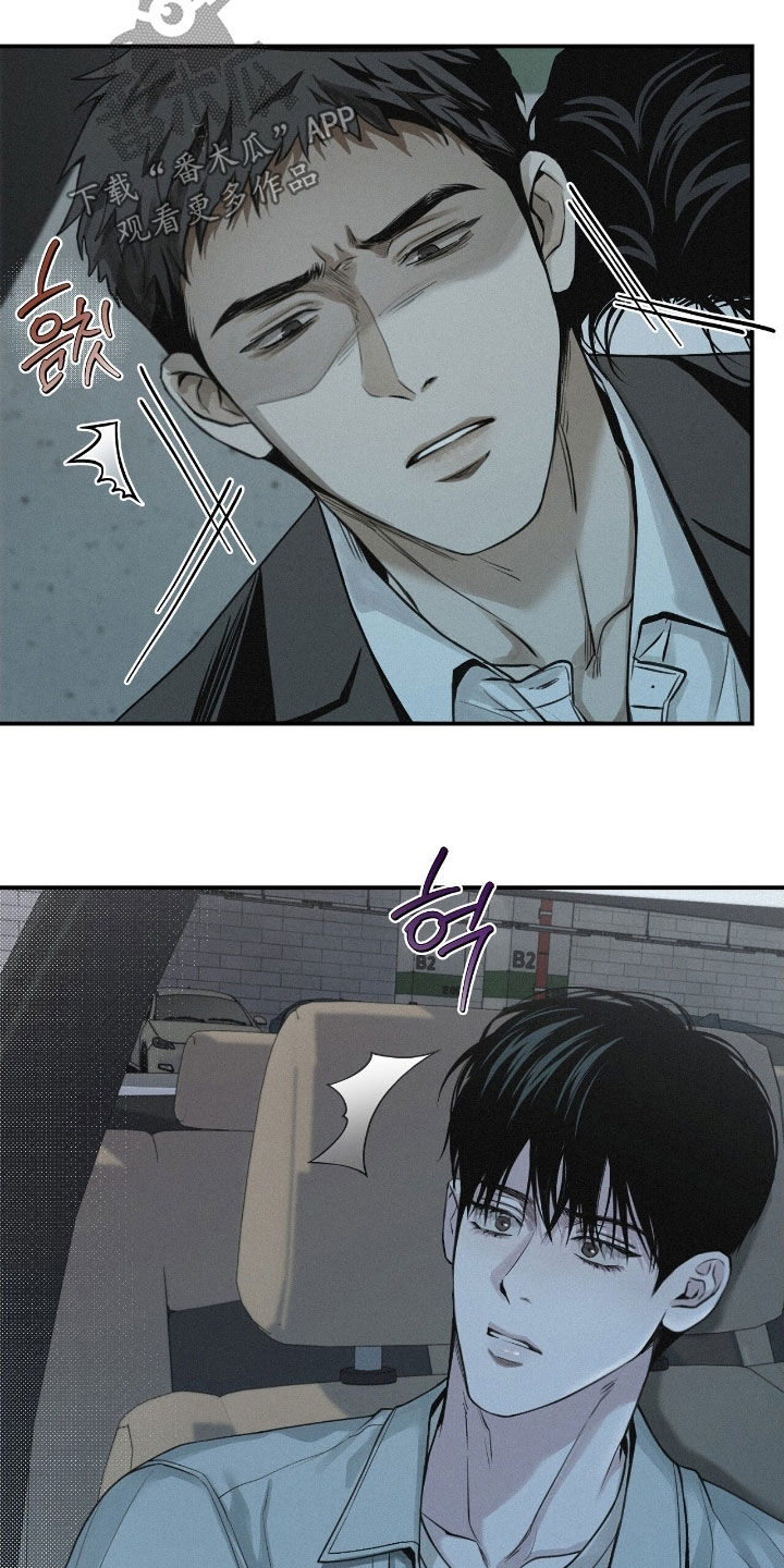 负罪缩影漫画,第71章：【第二季】担心1图