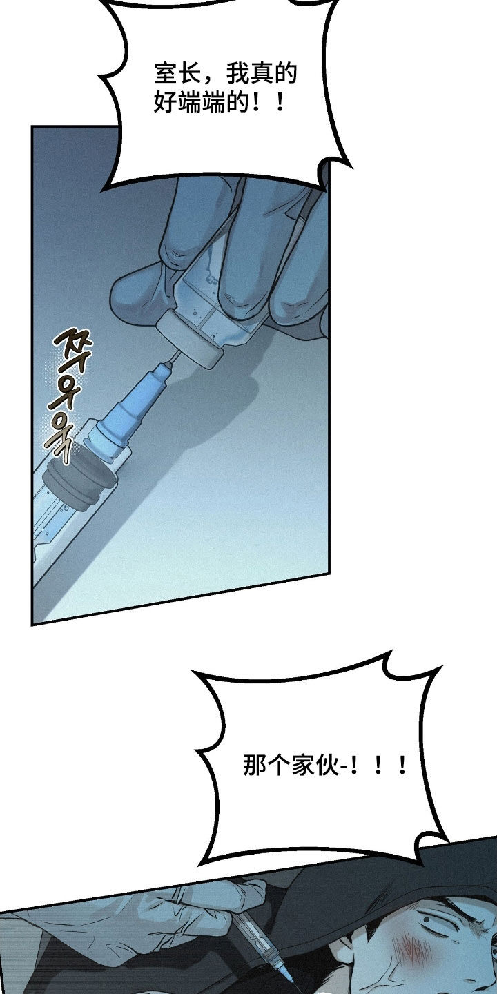 负罪缩影漫画原著漫画,第70章：【第二季】听话2图